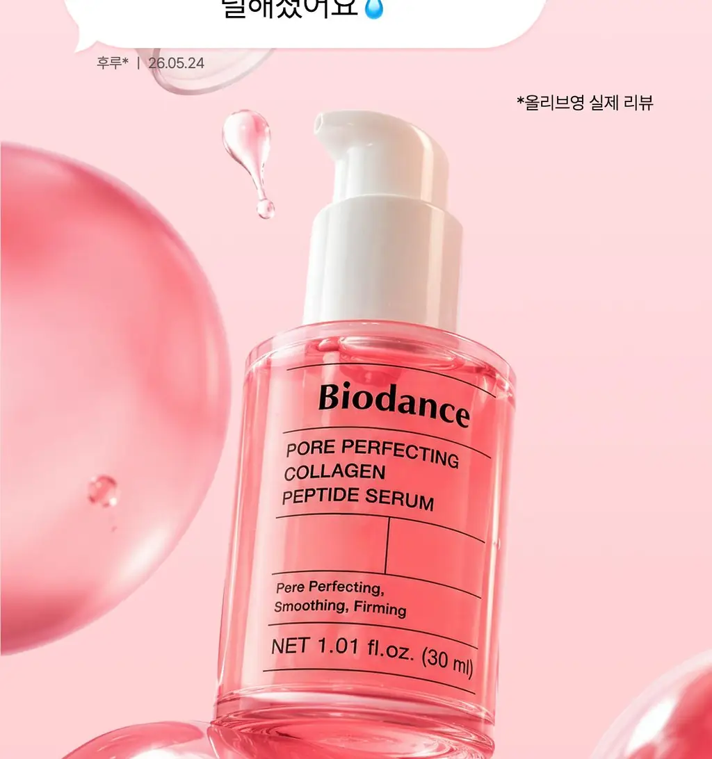 [1+1한정기획] 바이오던스 포어 퍼펙팅 콜라겐 펩타이드 세럼 30ml 더블 기획 상세페이지 10